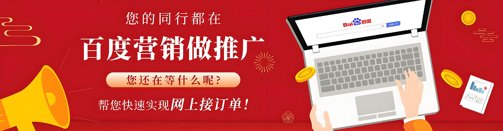 龙海百度优化推广